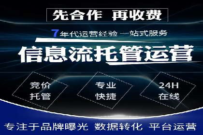 百度竞价广告投放案例解析